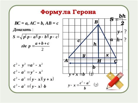 Возможность применения формулы Герона в случае четырехугольника