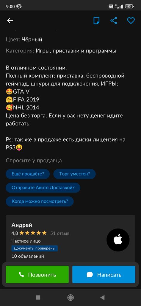 Возможность приобрести или передать аккаунт с высоким рейтингом