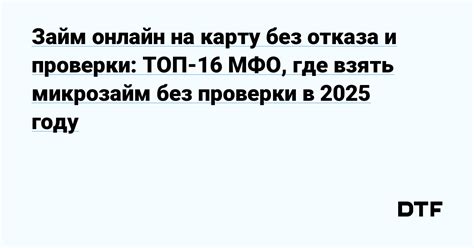 Возможность проверки онлайн