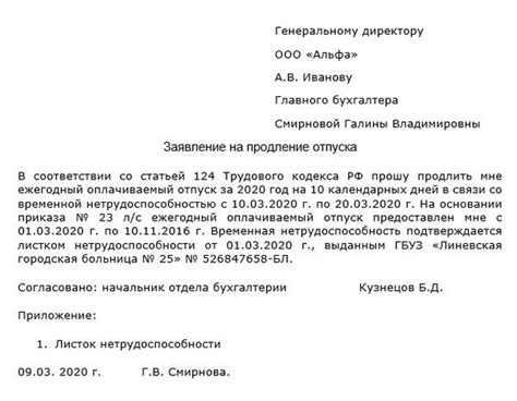 Возможность продления отпуска после периода полугодичной трудовой деятельности