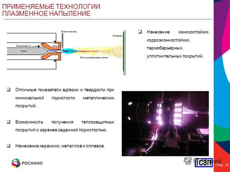 Возможность размывания защитных покрытий экрана при применении специального средства