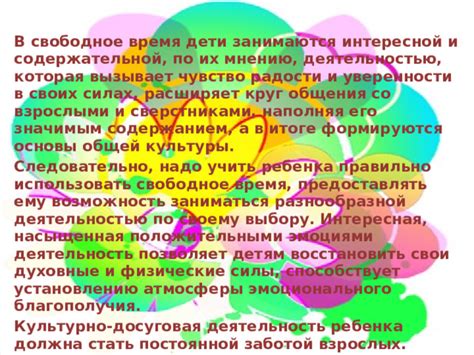 Возможность родственного благополучия: перспектива альтернативного устройства ребенка