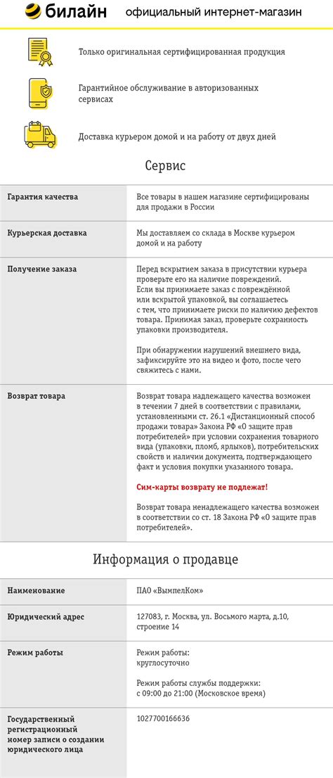 Возможность самовывоза из отделения курьерской службы