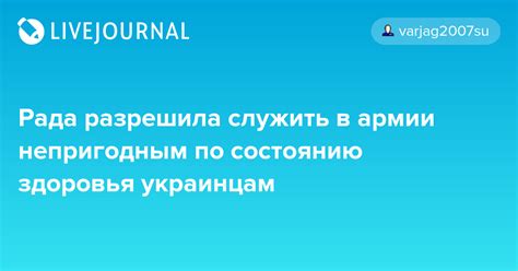 Возможность служить в армии с непригодным приписным документом