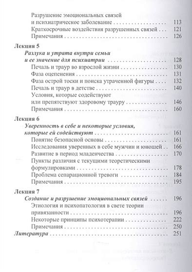 Возможность создания глубоких эмоциональных связей