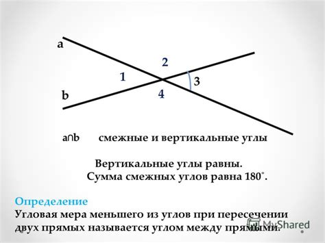 Возможность существования двух прямых смежных углов