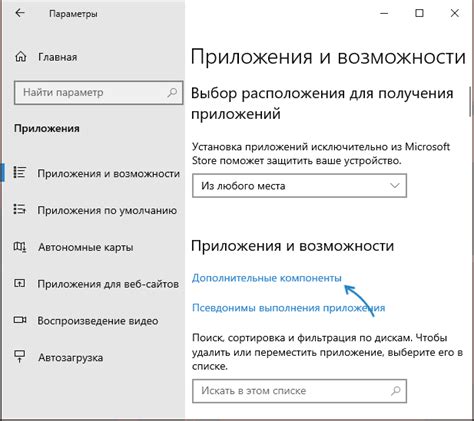 Возможность установки дополнительных компонентов