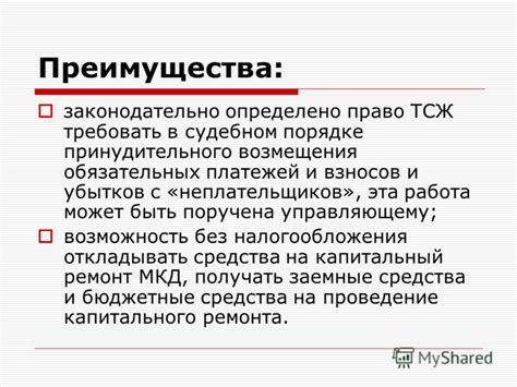 Возможность функционирования государства без обязательных платежей