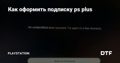 Возможно ли использовать одну подписку PlayStation Plus на двух приставках: условия и ограничения