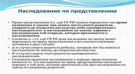 Возможно ли лишение супруга присужденной законом доли в наследстве и при каких условиях