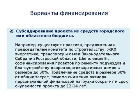 Возможные варианты компенсации, помимо финансовой компенсации