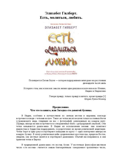 Возможные варианты применения хлебных изделий в рационе во время соблюдения поста