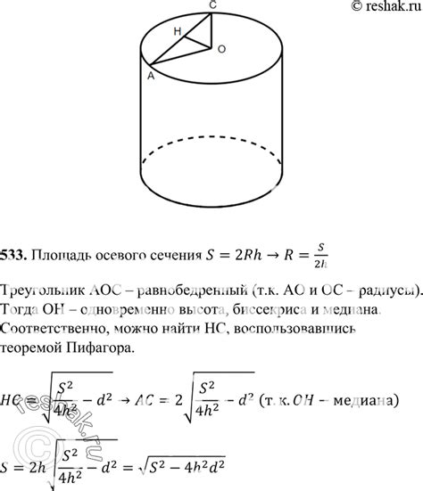 Возможные геометрические фигуры при просмотре сечения цилиндра