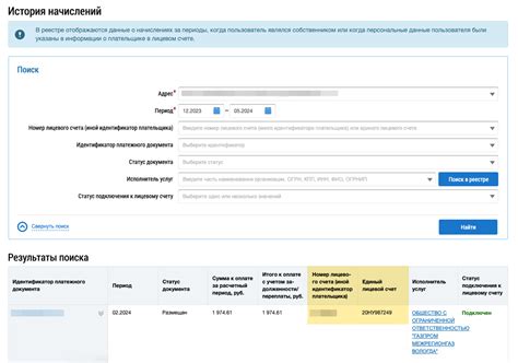 Возможные действия при отсутствии квитанции и незнании номера лицевого счета