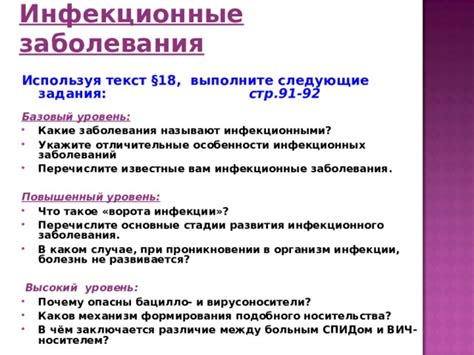 Возможные заболевания и проблемы при избыточном проникновении органических веществ в организм