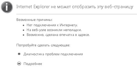 Возможные затруднения при прекращении работы монитора путем отключения его от источника питания