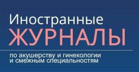 Возможные здоровые проблемы, связанные с началом полового созревания у девочек в 12-летнем возрасте