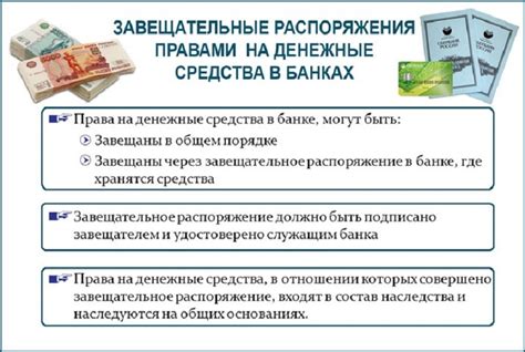 Возможные методы распоряжения средствами универсального вклада в Сбербанке