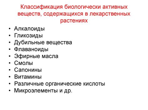 Возможные механизмы увеличения активности биологически активных веществ