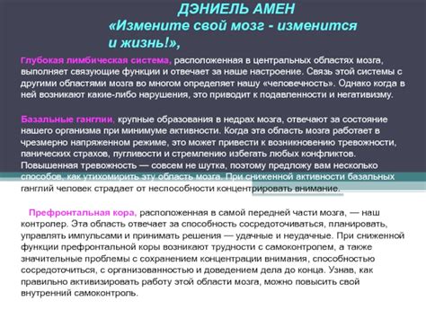 Возможные нарушения: какие проблемы возникают, когда место образования организма бесплодно