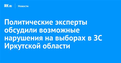 Возможные нарушения в функционировании области Вернике