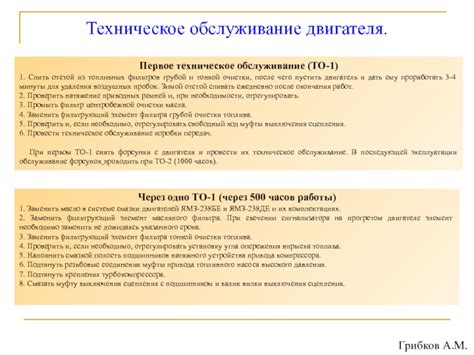 Возможные нарушения работы центров опережения их местоположения