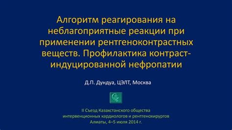 Возможные неблагоприятные эффекты при применении Бебикалма