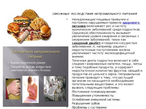 Возможные негативные последствия неправильного размещения защитного механизма