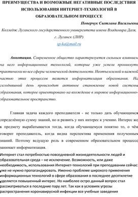 Возможные негативные последствия присвоения женой места жительства своему супругу