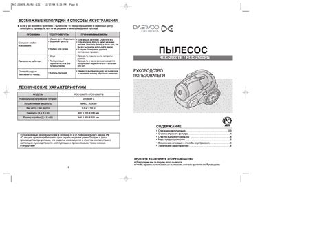 Возможные неполадки с работой сенсора и пути их устранения