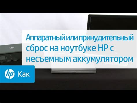 Возможные неполадки с функцией "Фиксация" на ноутбуке HP