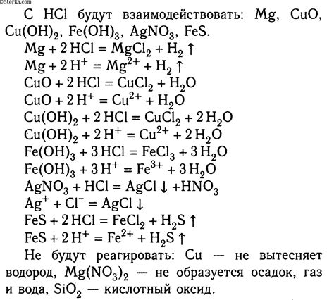 Возможные области применения реакции соединения меди с железом