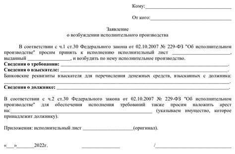 Возможные ограничения и препятствия при предъявлении исполнительного постановления