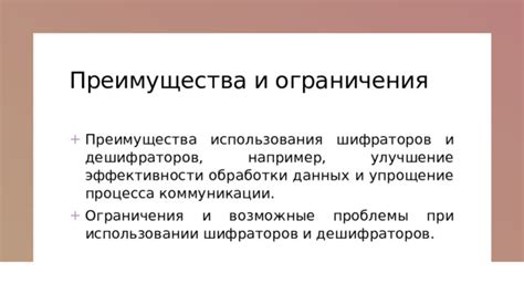 Возможные ограничения и сложности при использовании NFC-технологии