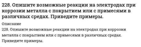 Возможные ограничения при насыщении сосуда газом на 35