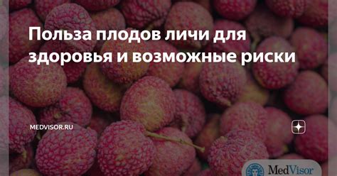 Возможные опасности для здоровья при высушивании плодов на системе центрального теплоснабжения