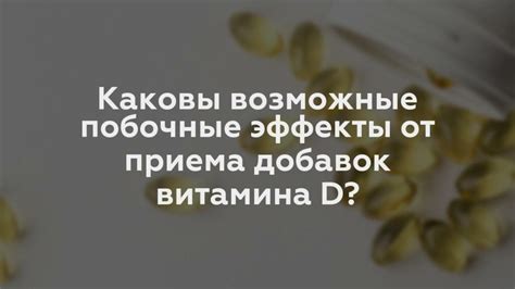 Возможные побочные эффекты витамина Мильгамма