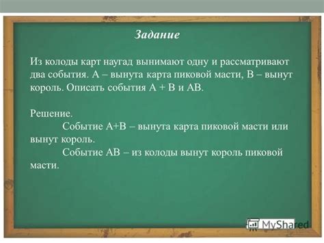 Возможные последствия вызова женщины с пиковой масти в учебное заведение