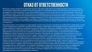 Возможные последствия нарушения требований к использованию проекторов в открытой рекламе