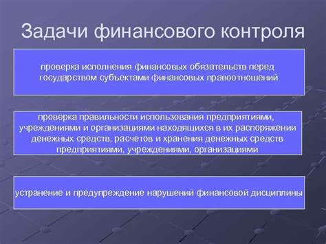 Возможные последствия несоблюдения финансовых обязательств перед государством