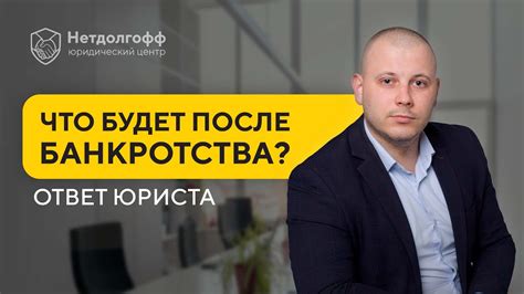 Возможные последствия отсутствия должника для кредиторов