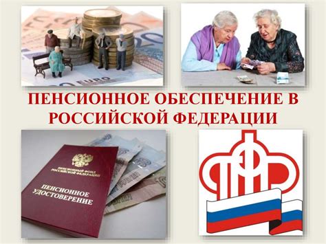 Возможные последствия отсутствия оплачиваемого отпуска на пенсионное обеспечение