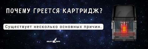 Возможные последствия промывки вейп-картриджа водой