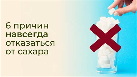 Возможные последствия употребления сахара для состояния кожи и советы по минимизации вреда