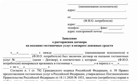 Возможные причины, из-за которых возможно отказ в возврате средств