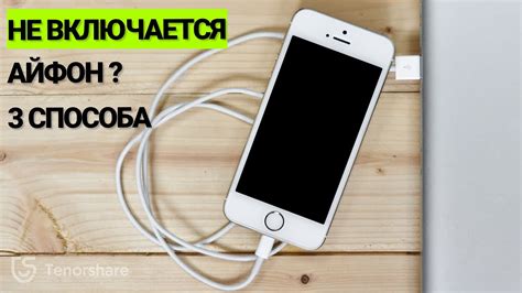 Возможные причины и способы исправления при неполном обновлении работы iPhone