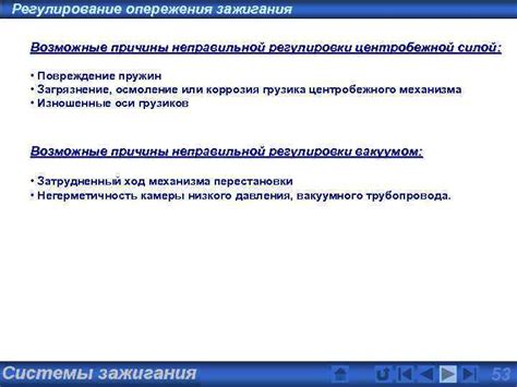 Возможные причины неправильной работы основного уборочного механизма