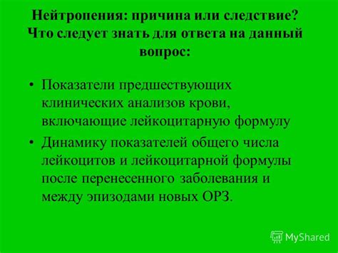 Возможные причины развития вирус ассоциированной нейтропении