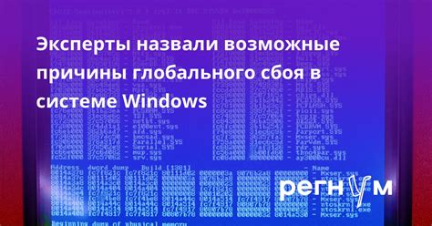 Возможные причины сбоя ЦПУ и меры предосторожности