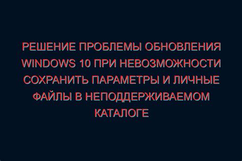 Возможные проблемы в процессе установки или обновления драйверов